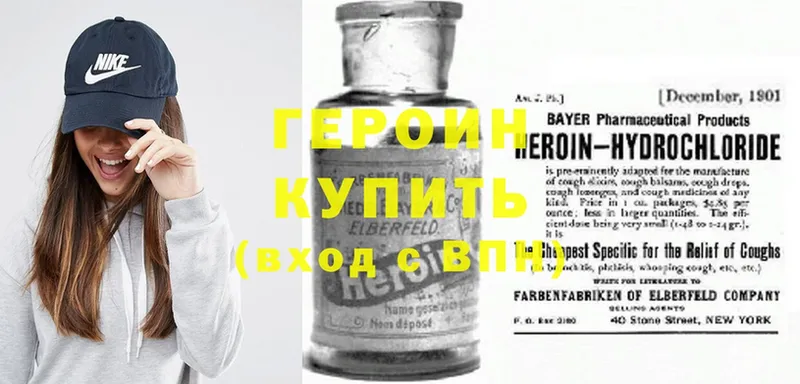 Героин Heroin  Мирный 